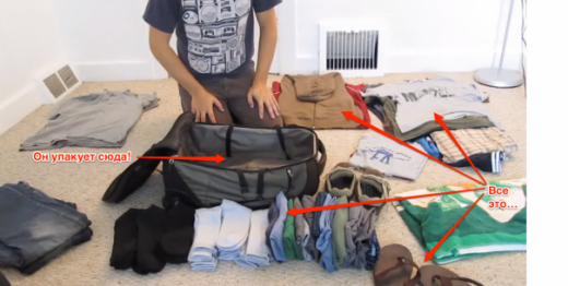 Как упаковать все свои вещи в один небольшой рюкзачок