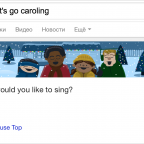 Праздничные мелодии в результатах поиска Google