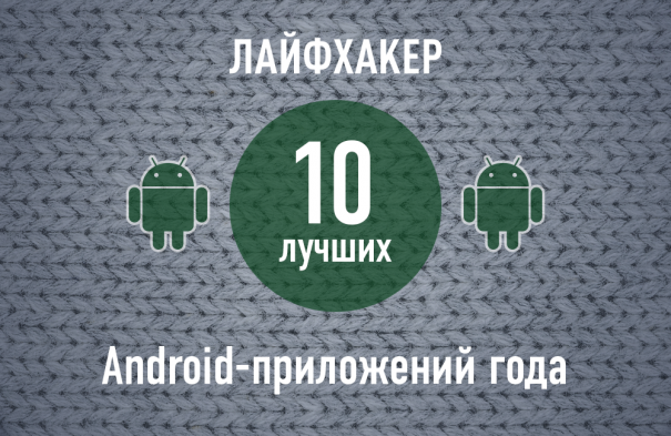 Android top