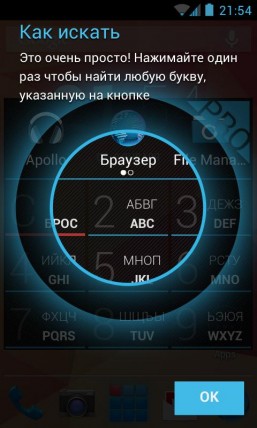 T9 App Dialer