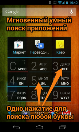 T9 App Dialer