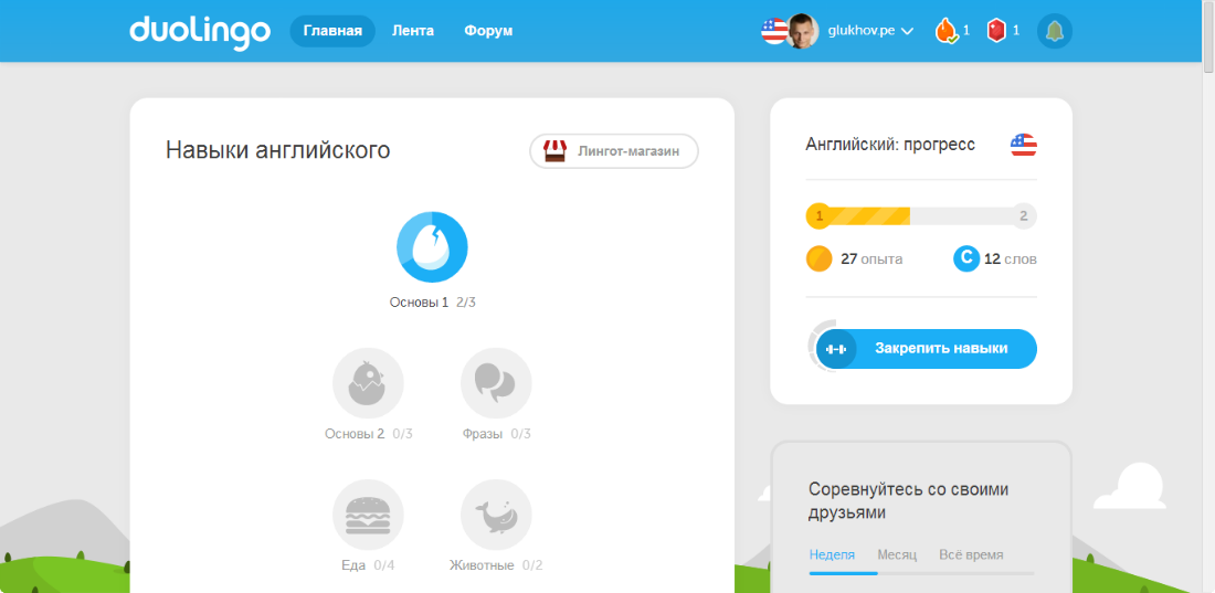 Duolingo скачать на компьютер торрент