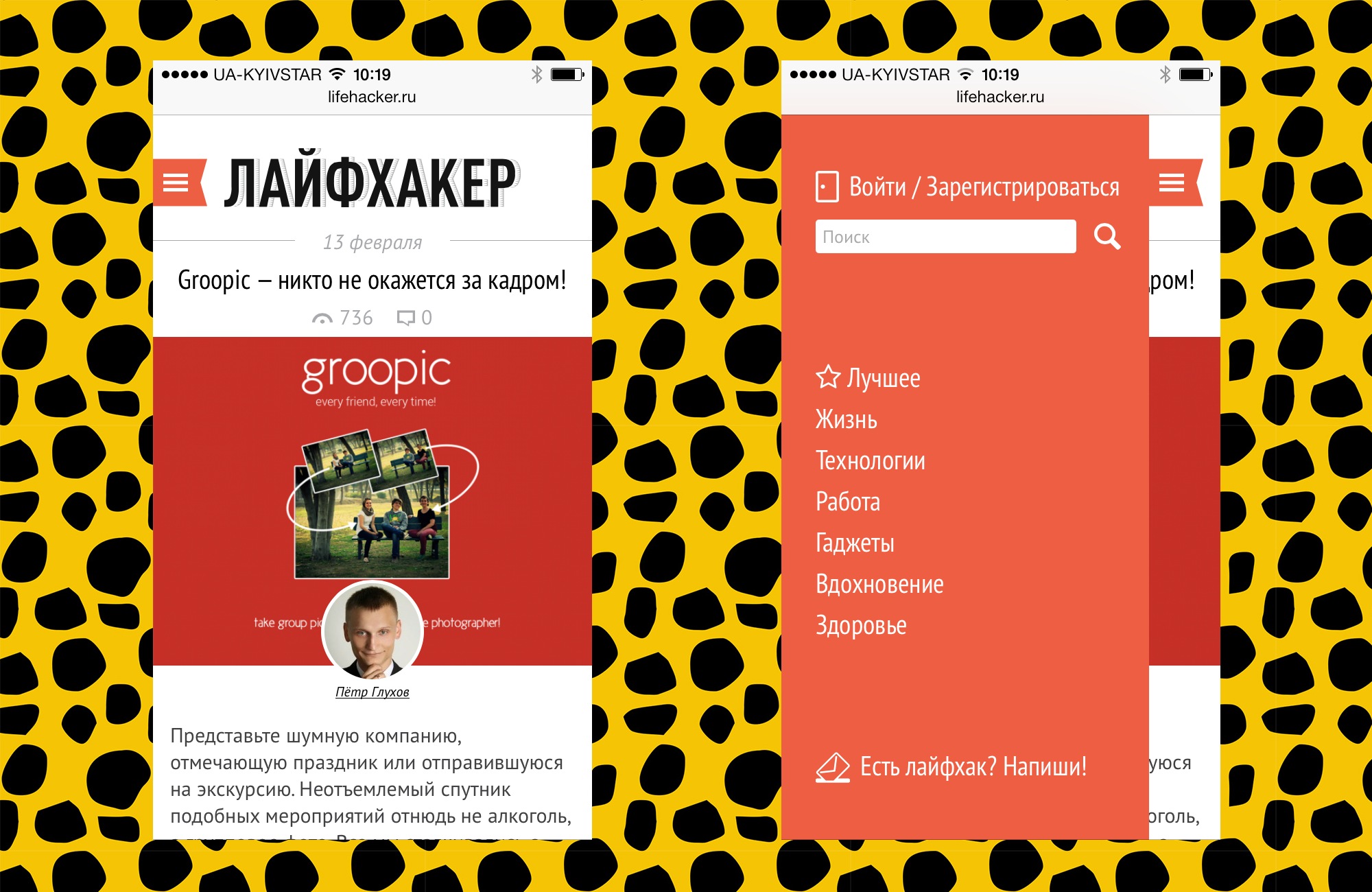 Мобильный ЛХ. Такой сладкий!