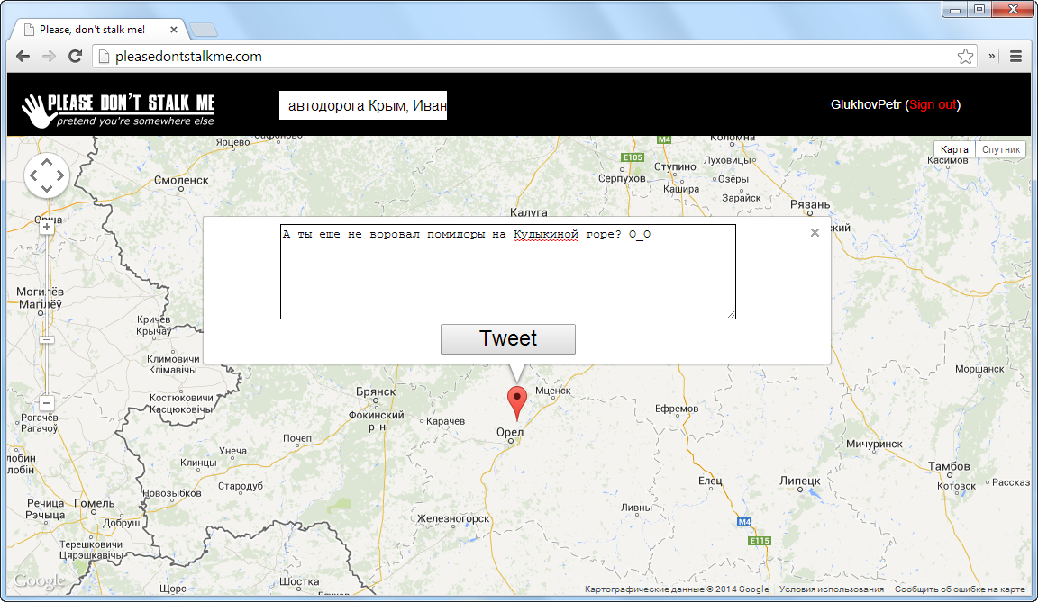Как отправить твит из любой точки&nbsp;мира