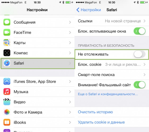Как выключить отслеживание посещений сайтов в Safari на iOS 7
