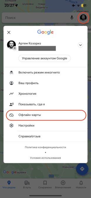 После скачивания Google Maps зайдите в меню «Аккаунт» → «Офлайн-карты»