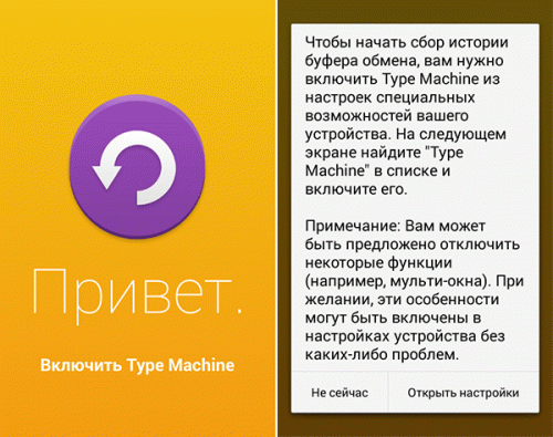 TypeMachine_start