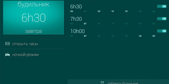 Glimmer для Android: мягкий будильник для легкого пробуждения
