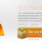 VLC