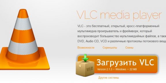 VLC