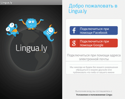 Lingua.ly_start