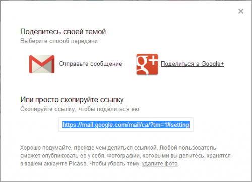Снимок экрана почтового сервиса Gmail