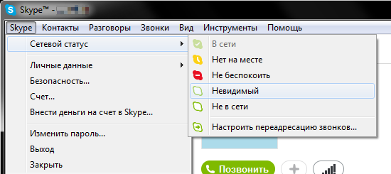 Вход в Skype для бизнеса на мобильном устройстве