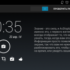 Красивые уведомления в стиле Droid X на любом смартфоне с Android