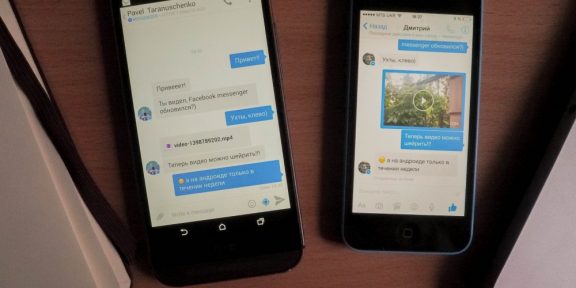 Facebook* Messenger: самое большое обновление мессенджера