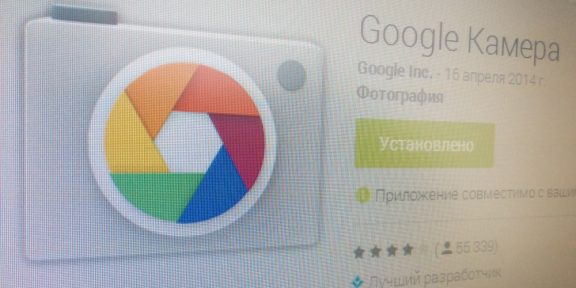 Опыт и впечатления от обновлённого приложения Google Камера