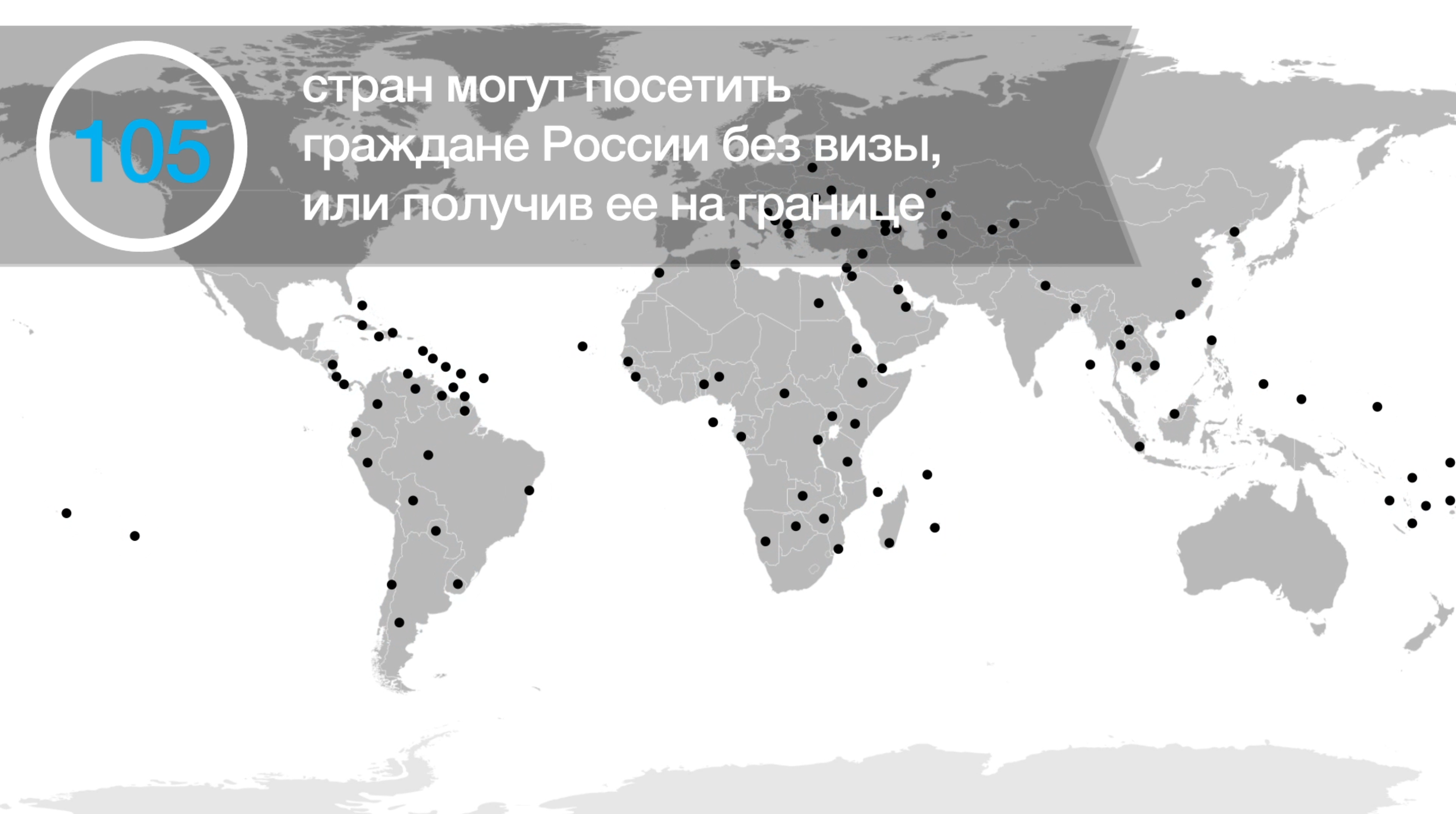 Безвизовые страны для армении. Карта безвизовых стран для россиян 2024. Страны без визы для россиян в 2024. Безвизовые страны для россиян на карте.