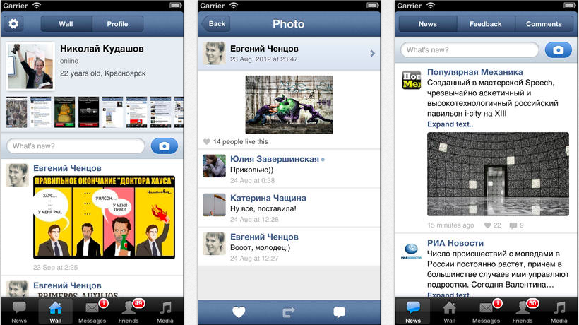В App Store вернули приложение ВКонтакте 2