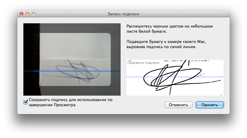 Подпись программы windows. Подпись документов. Как поставить подпись. Отсканированные росписи. Оригинальные подписи.