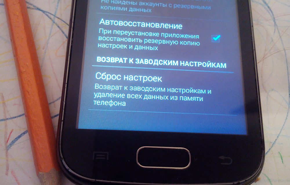 Htc sensation как сделать hard reset