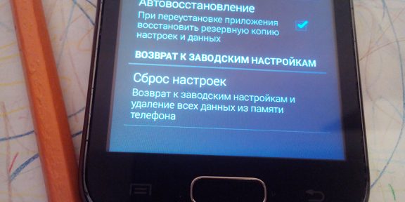 Зачем нужен и как сделать Hard Reset (аппаратный сброс) на смартфоне