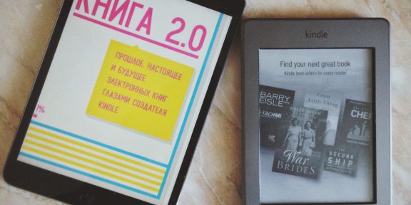РЕЦЕНЗИЯ: «Книга 2.0» , Джейсон Меркоски — для тех, кому небезразлична культура чтения сейчас и в будущем
