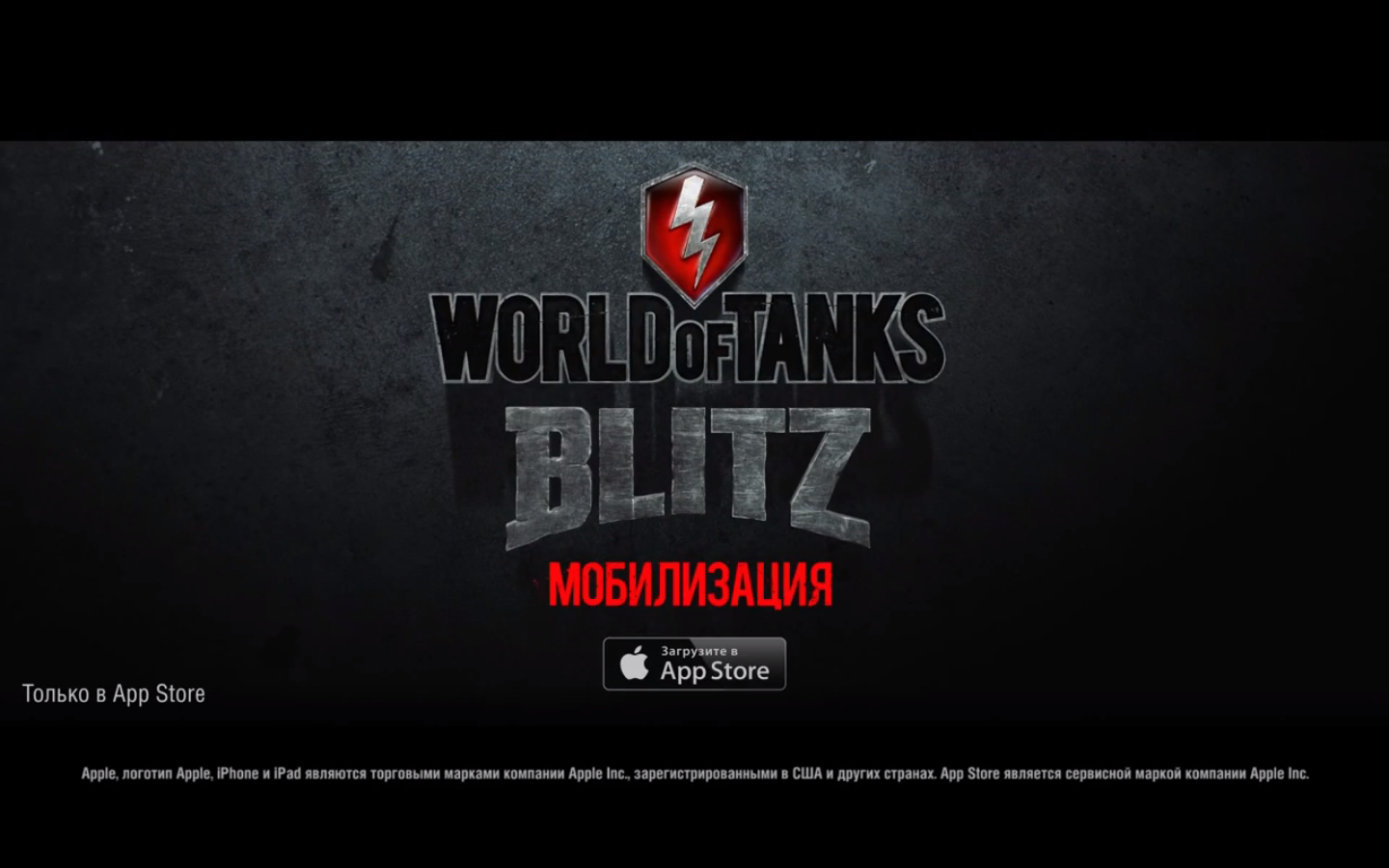 World Of Tanks официально вышла на iOS