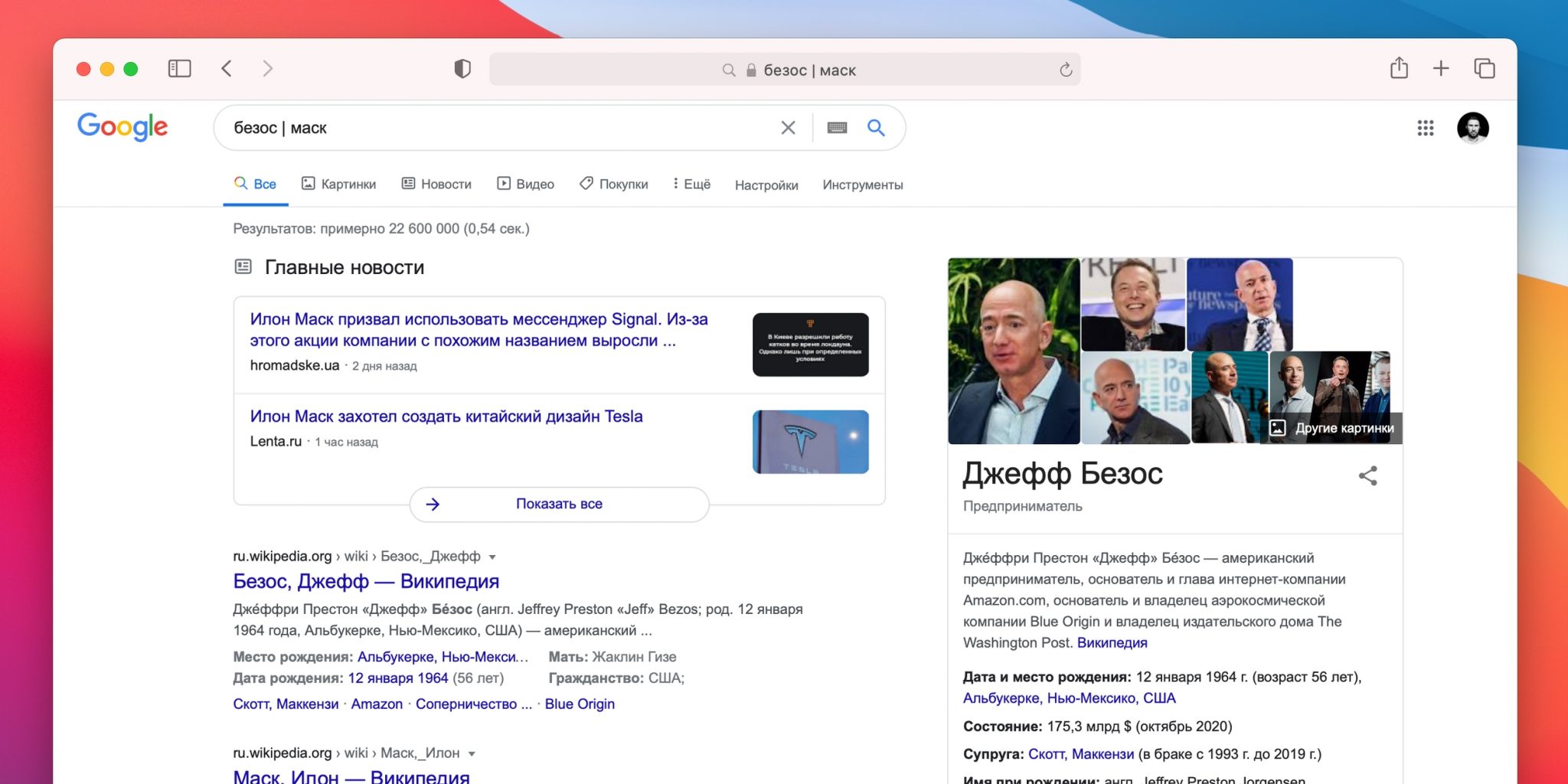 Google 30 лет