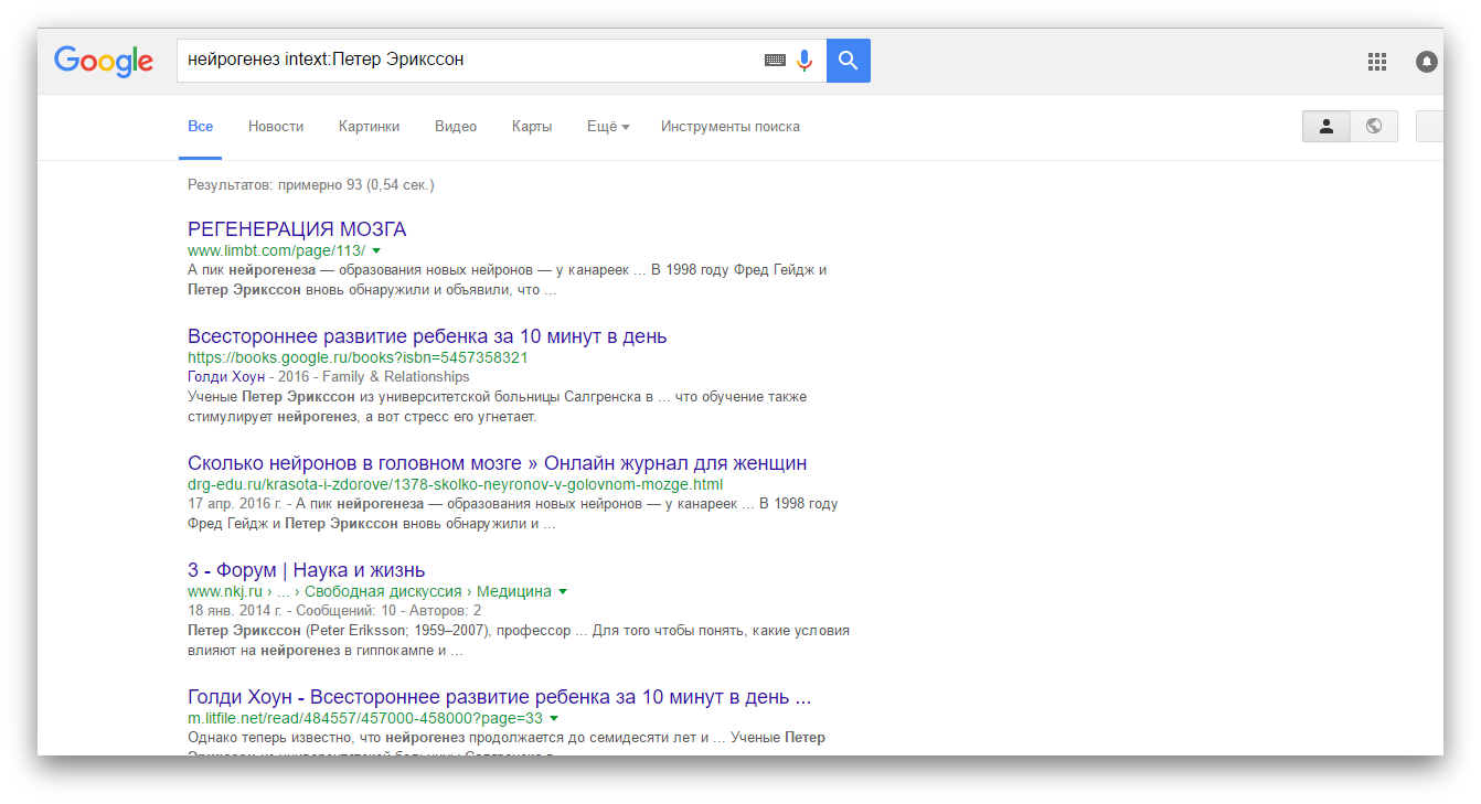 Поиск слов в интернете. Как пользоваться поиском гугл. Как искать текст по словам в браузере. Гугл слова поиск.