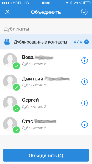 Как с помощью Smart Merge быстро удалить дубликаты контактов на iOS
