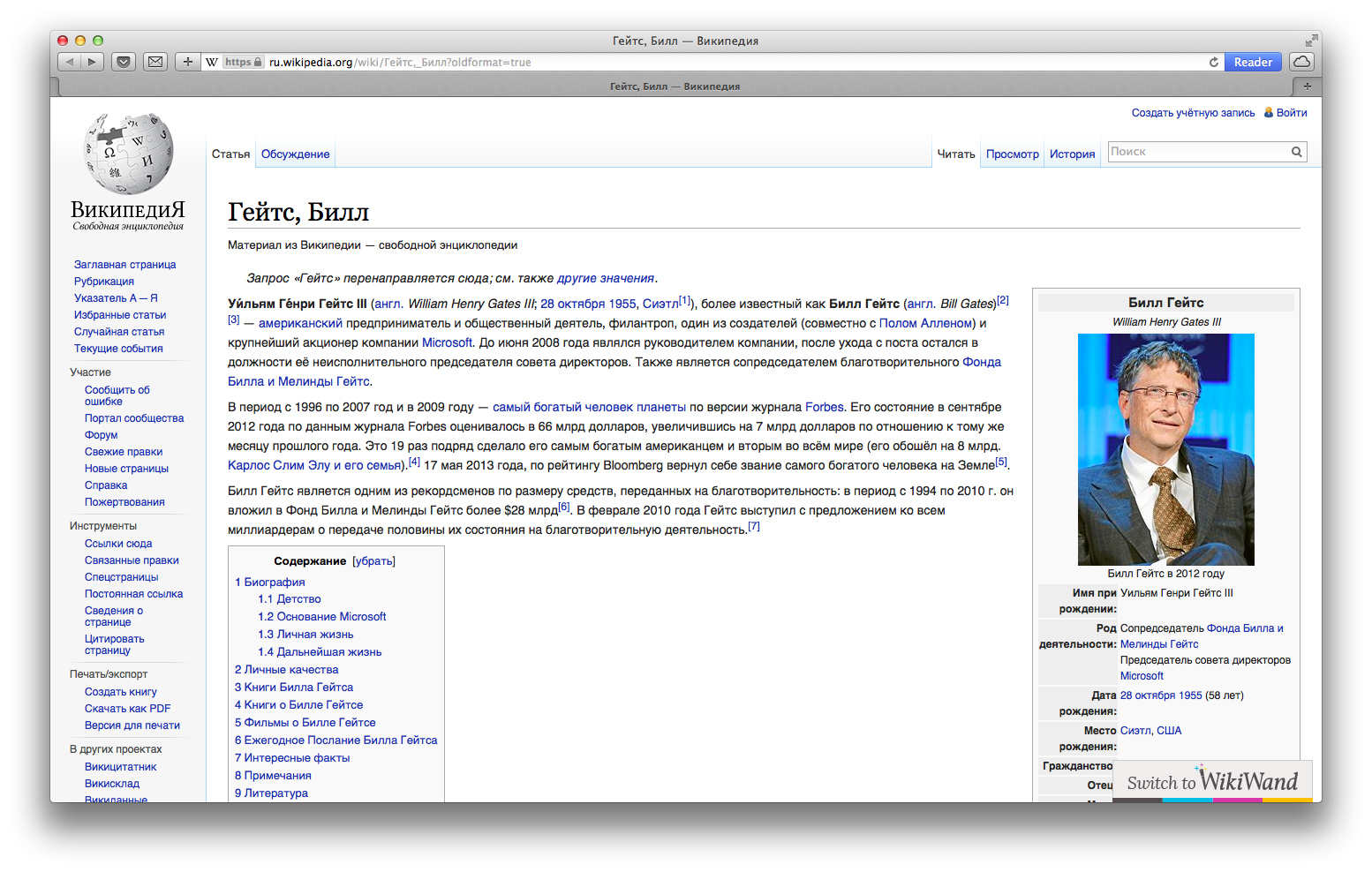 Впервые за 12 лет: Wikipedia сменила дизайн