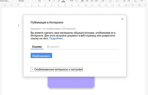 Google Docs Tips 3