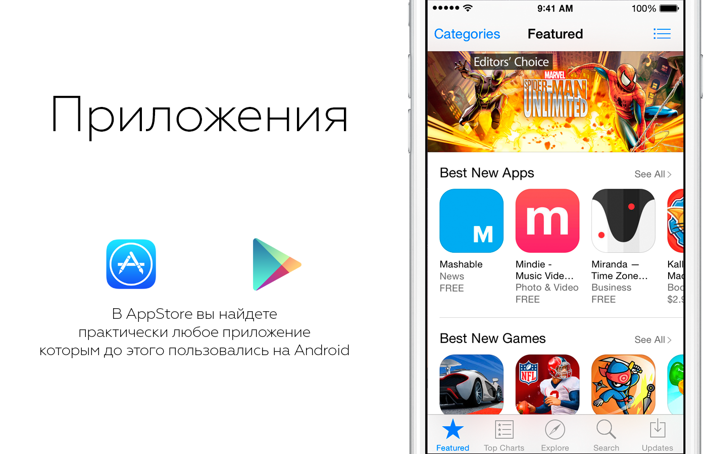 Best new apps. Переход с Android на IOS.