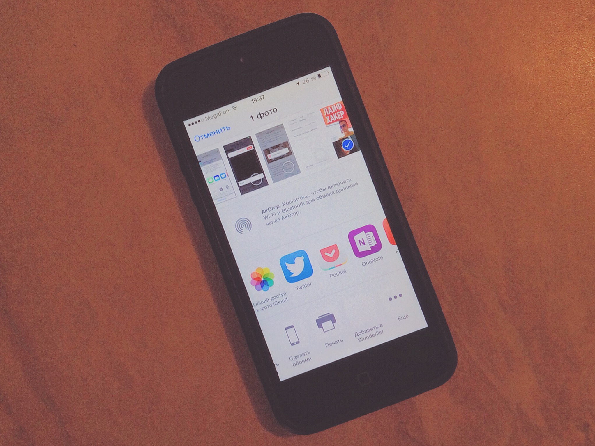 Расширения приложений: одно из самых важных нововведений в iOS 8