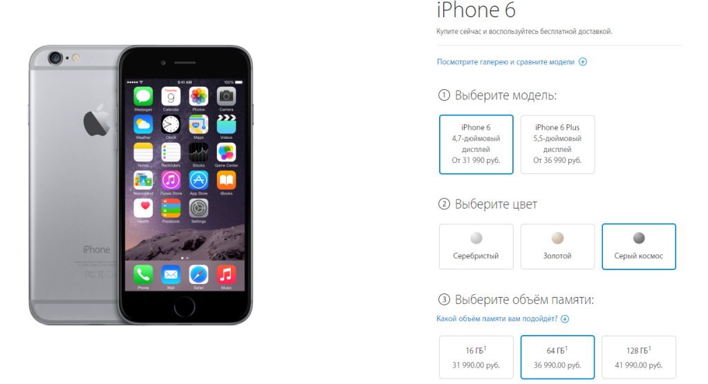 2014-10-17 10-36-39 iPhone 6 64 ГБ, «серый космос» разблокированный - Apple Store (Российская Федерация) - Google Chrome