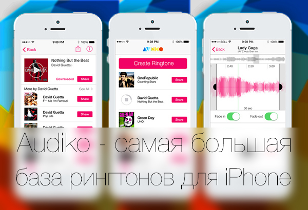 Audiko - самая большая база рингтонов для Вашего iPhone