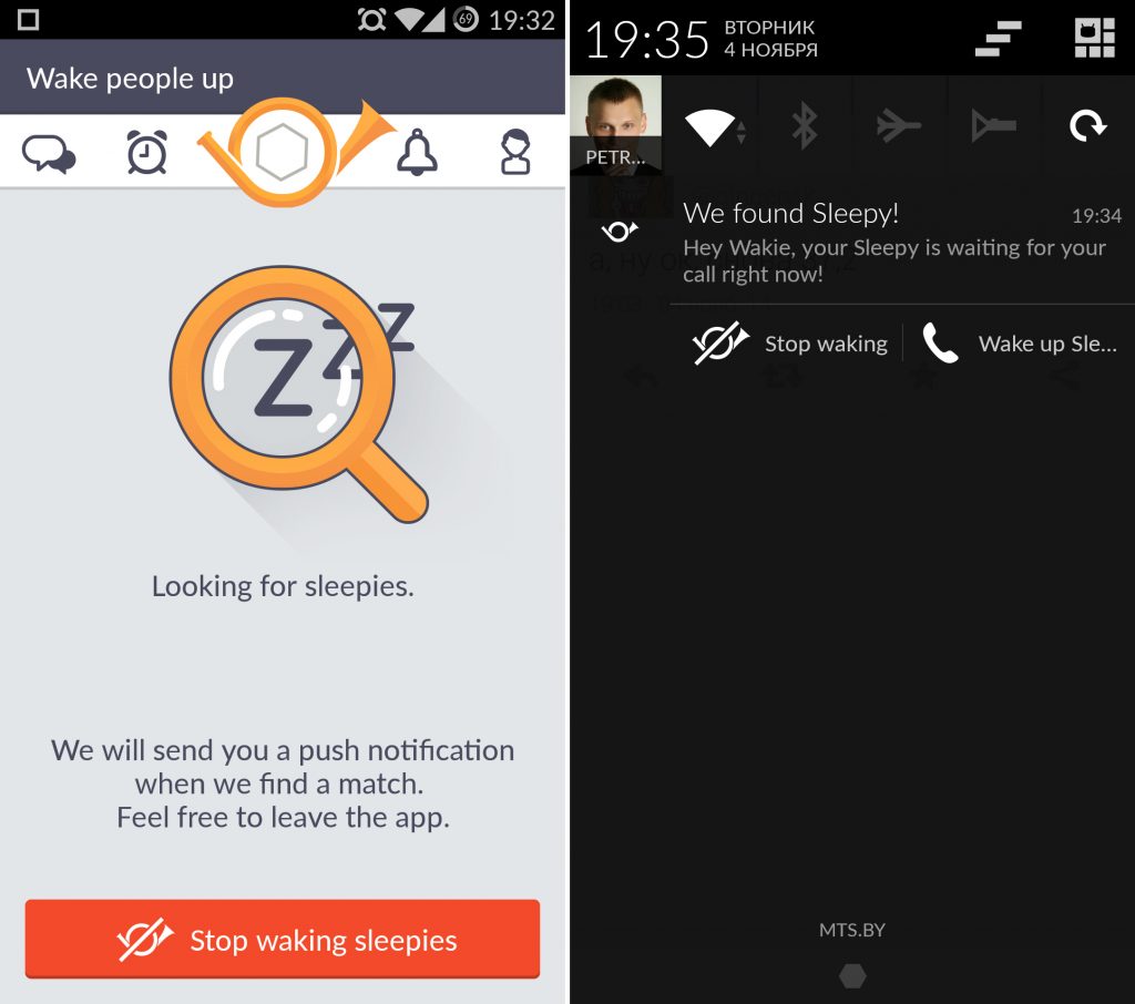 Автоматический поиск спящих в Wakie для Android