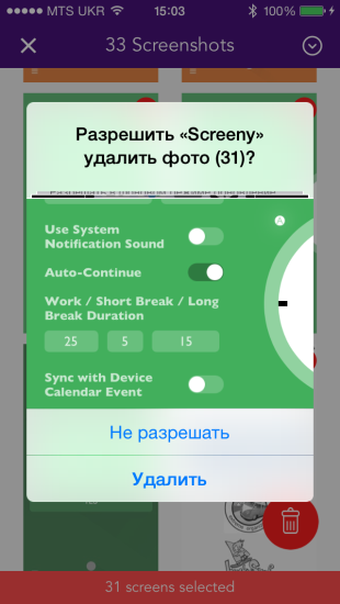 Screeny для iOS удалит все скриншоты одной кнопкой