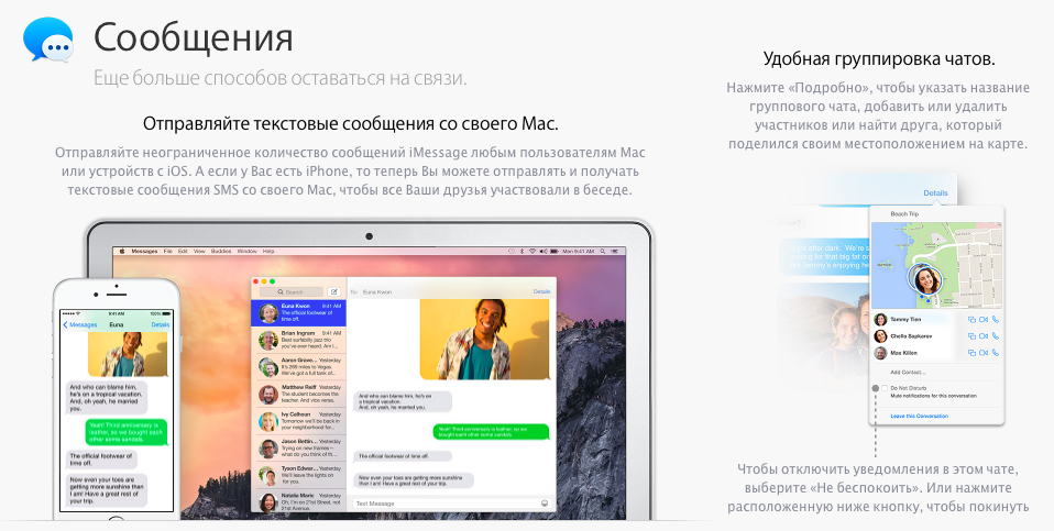 Apple запустила аналог сервиса &quot;Советы&quot; для OS X Yosemite