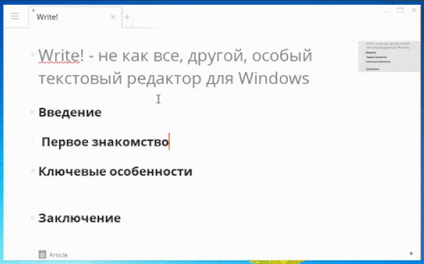 Write! для Windows