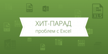 Ответы thaireal.ru: Почему Excel перестал считать?