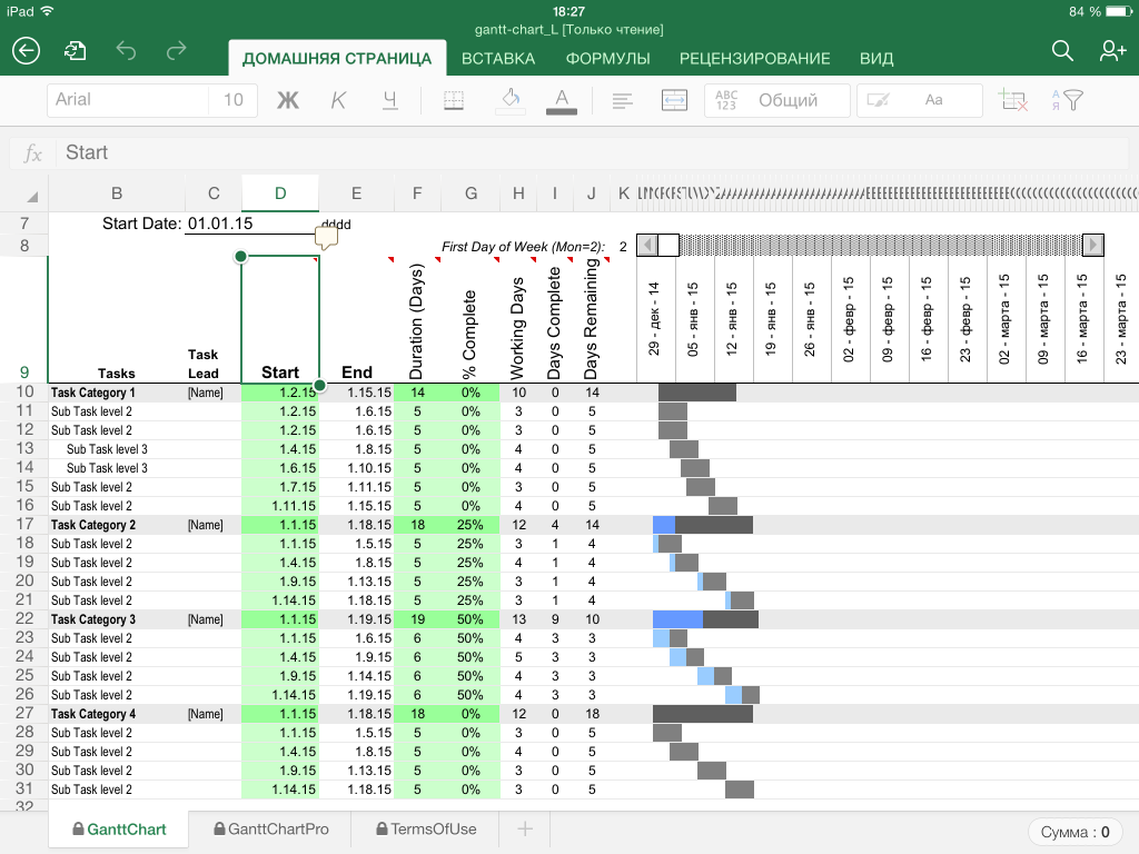 Шаблон Excel диаграммы Ганта