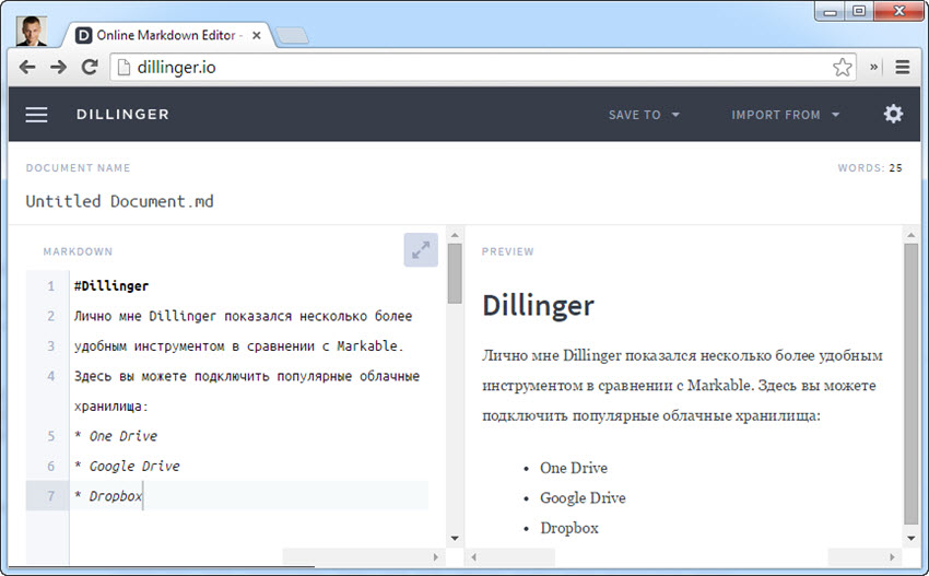 Онлайн-редактор текста Dillinger понимает язык разметки Markdown