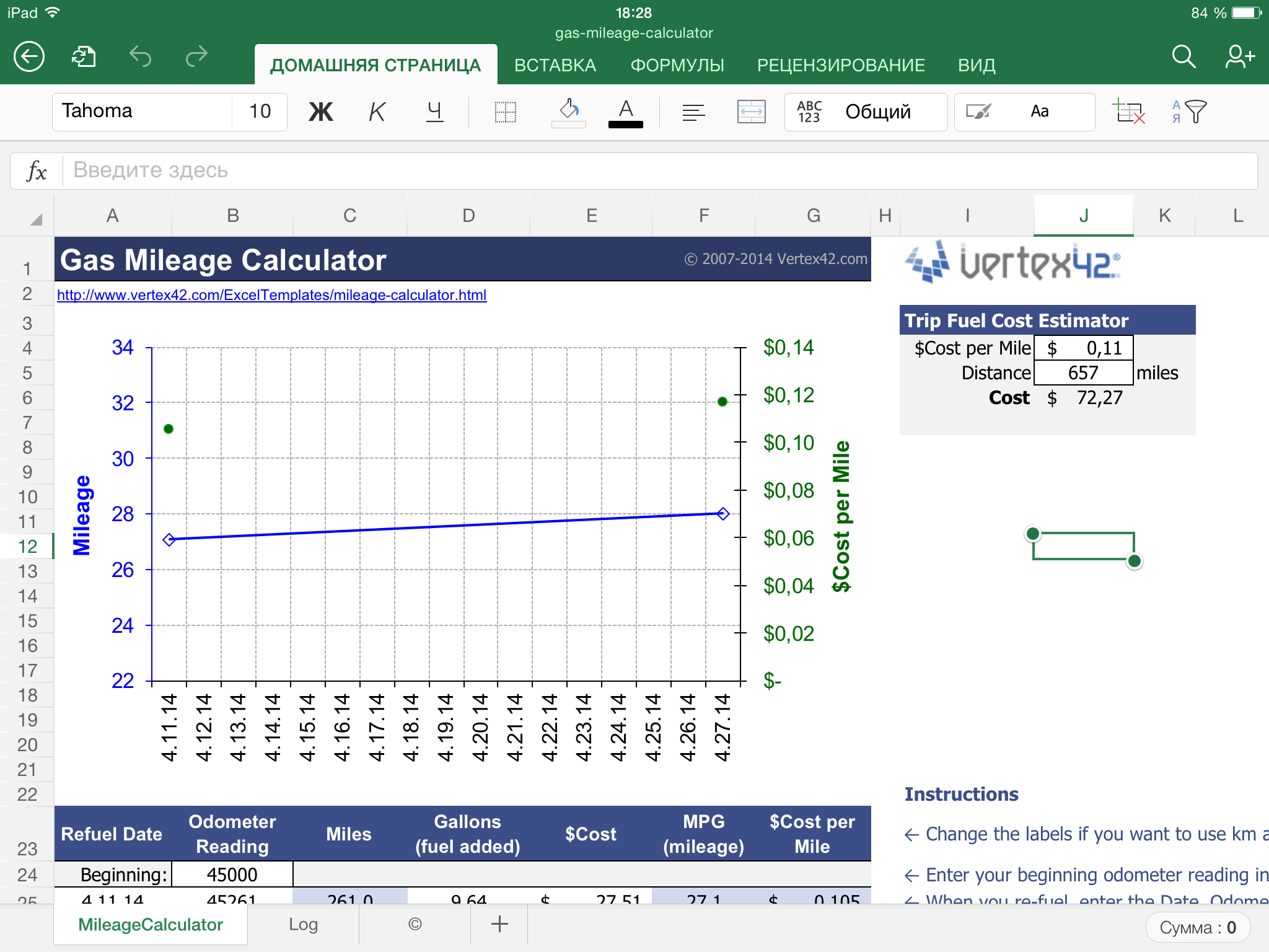 Как делать приходы и расходы в Excel