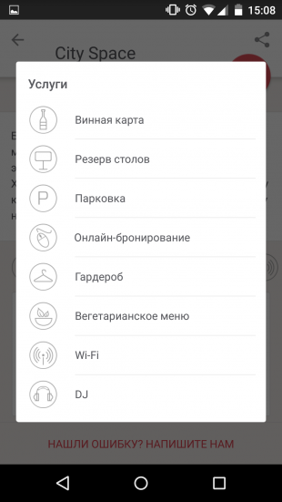 Localway на Android