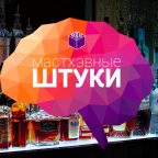 Дайджест «Штуки». Выпуск № 26: Устройство The Barman для самых вкусных коктейлей