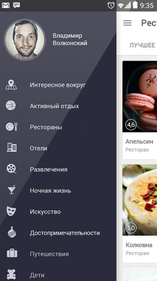 Localway на Android 