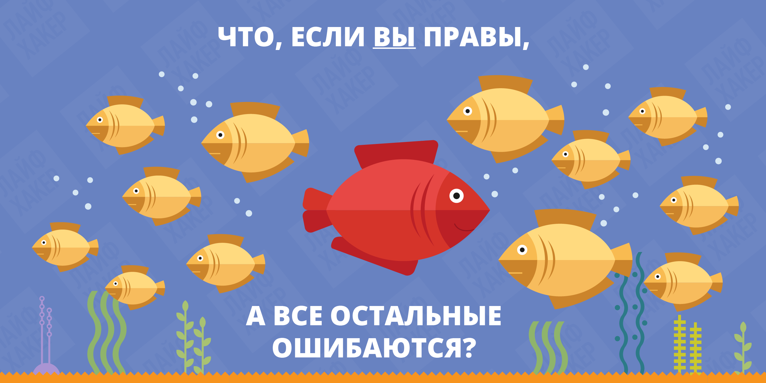 Не бойтесь быть ненормальными