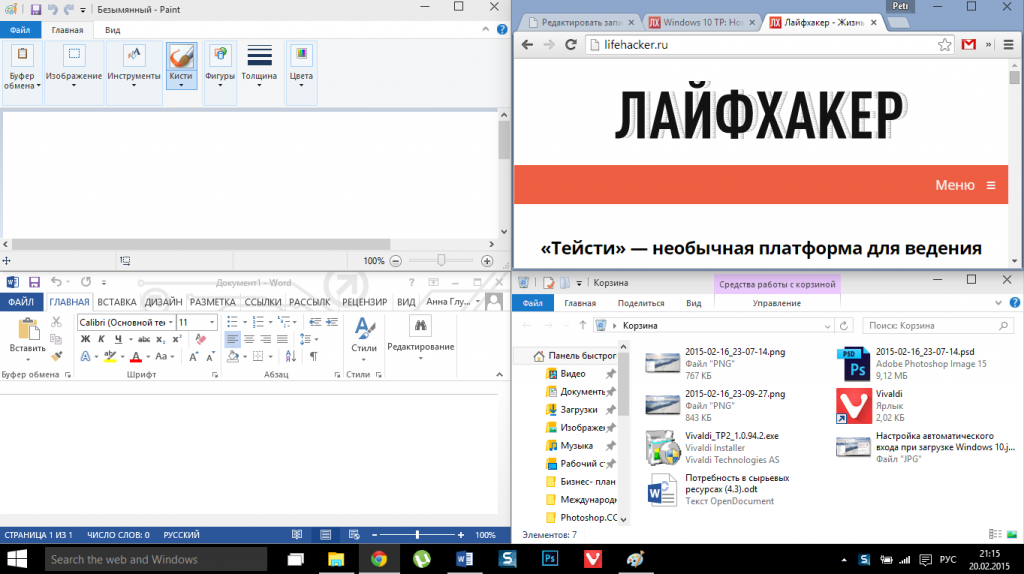 Новые возможности при работе с открытыми окнами и программами в Windows 10