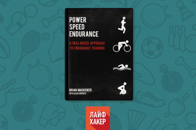 Power Speed Endurance